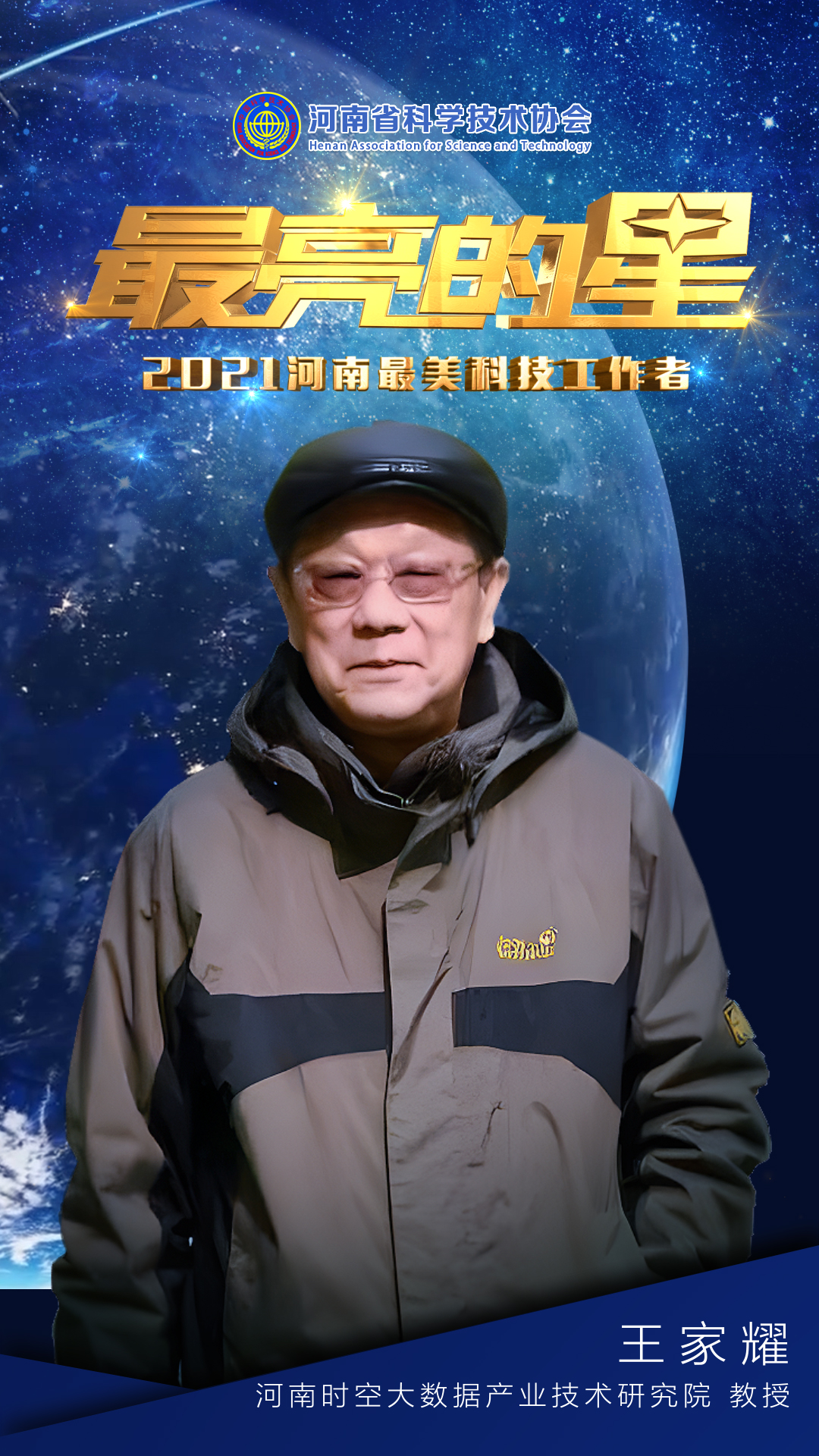 王家耀海報.jpg 王家耀海報.jpg