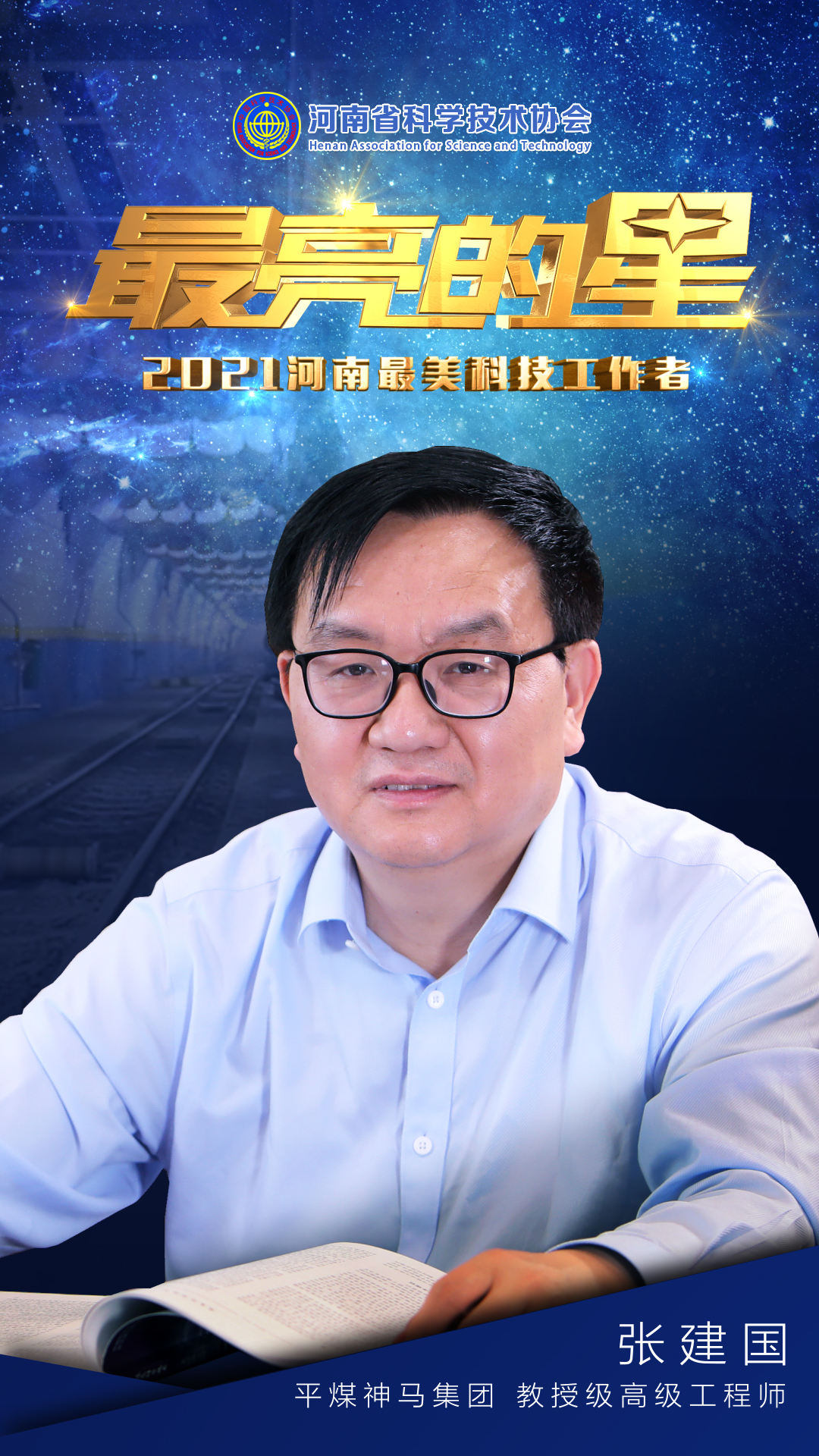 張建國海報.jpg 張建國海報.jpg