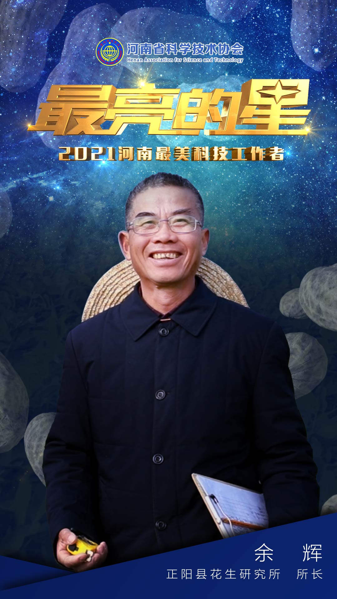 余輝.jpg 余輝.jpg