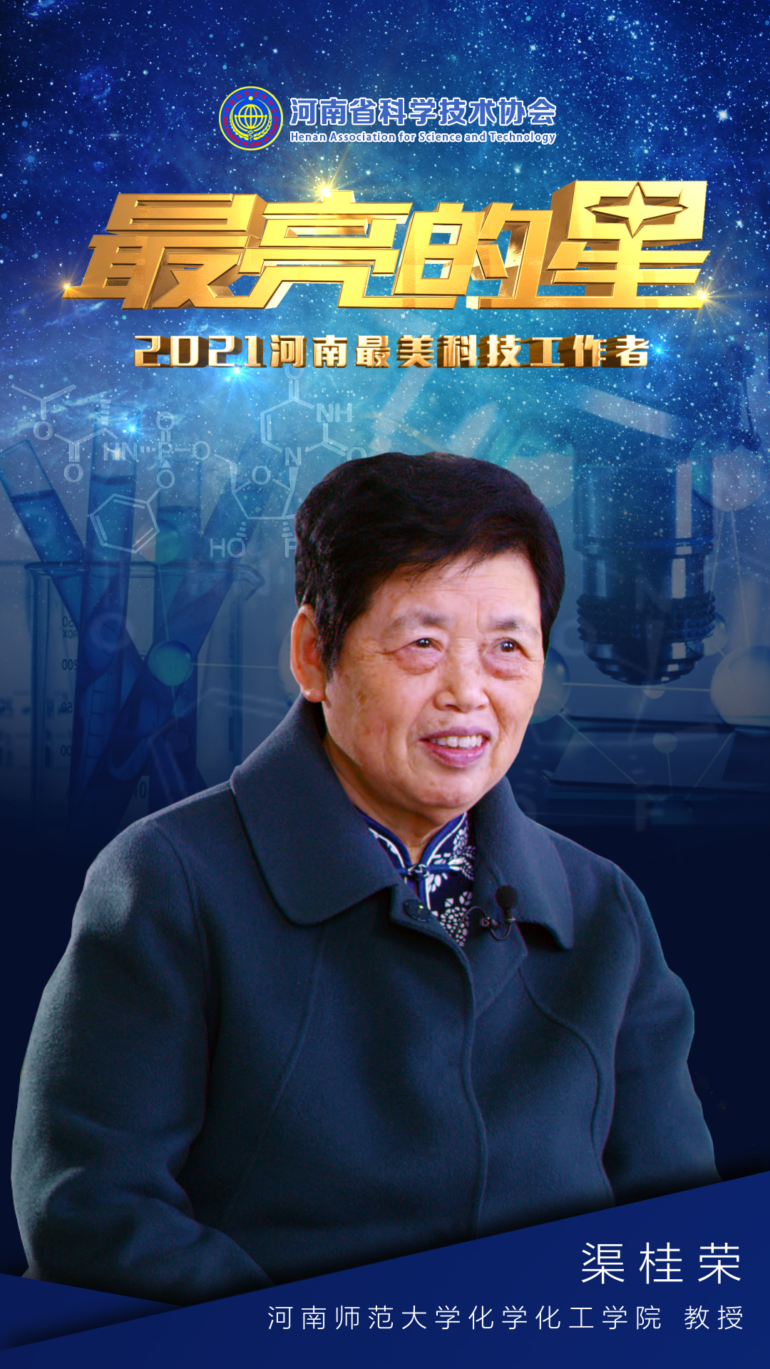 渠桂榮海報5.26.jpg 渠桂榮海報5.26.jpg