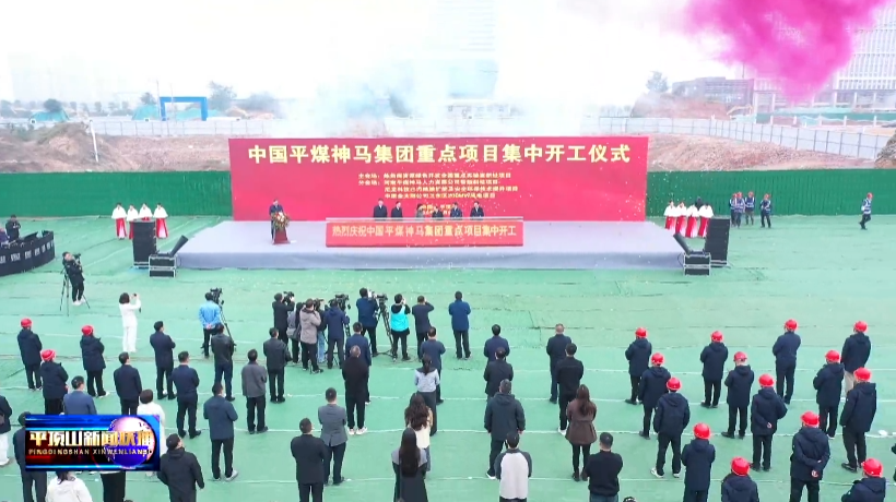 平煤.png 平煤.png